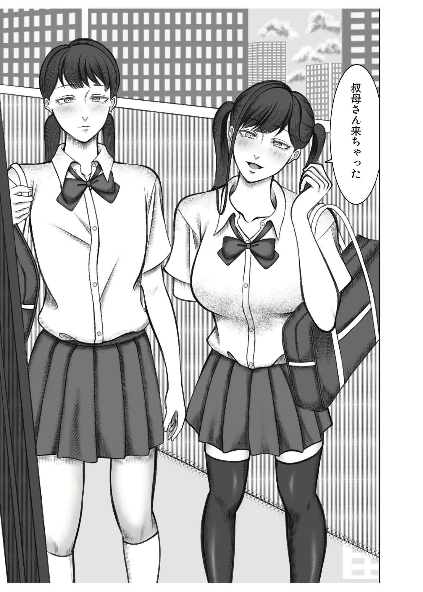 叔母さんは双子ちゃんの言いなり - 8ページ