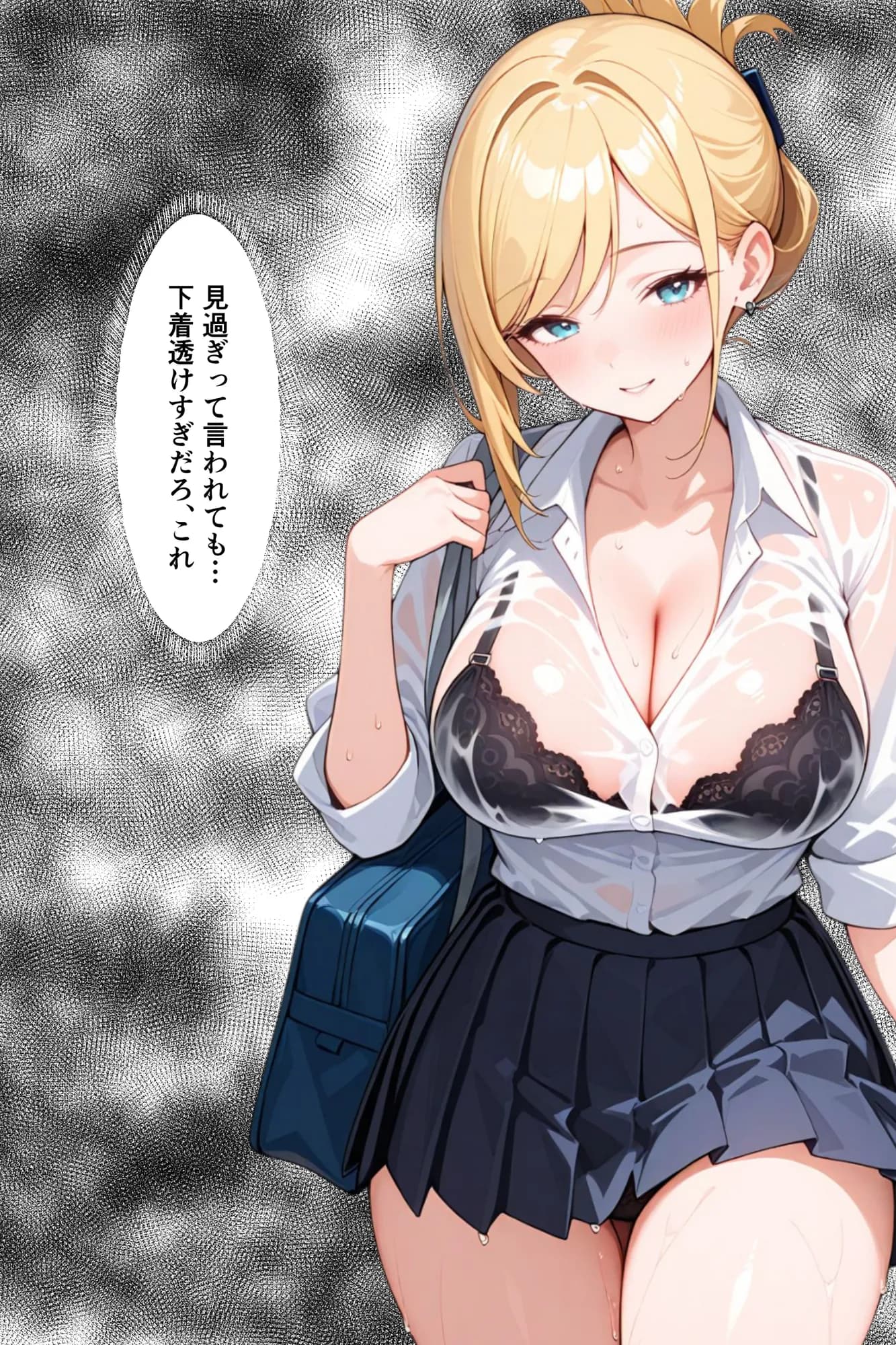 変態ギャル！精液臭漂う野獣ヤリマン - 3ページ