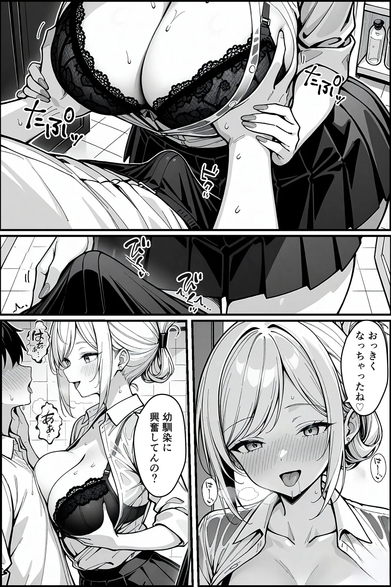 変態ギャル！精液臭漂う野獣ヤリマン - 9ページ