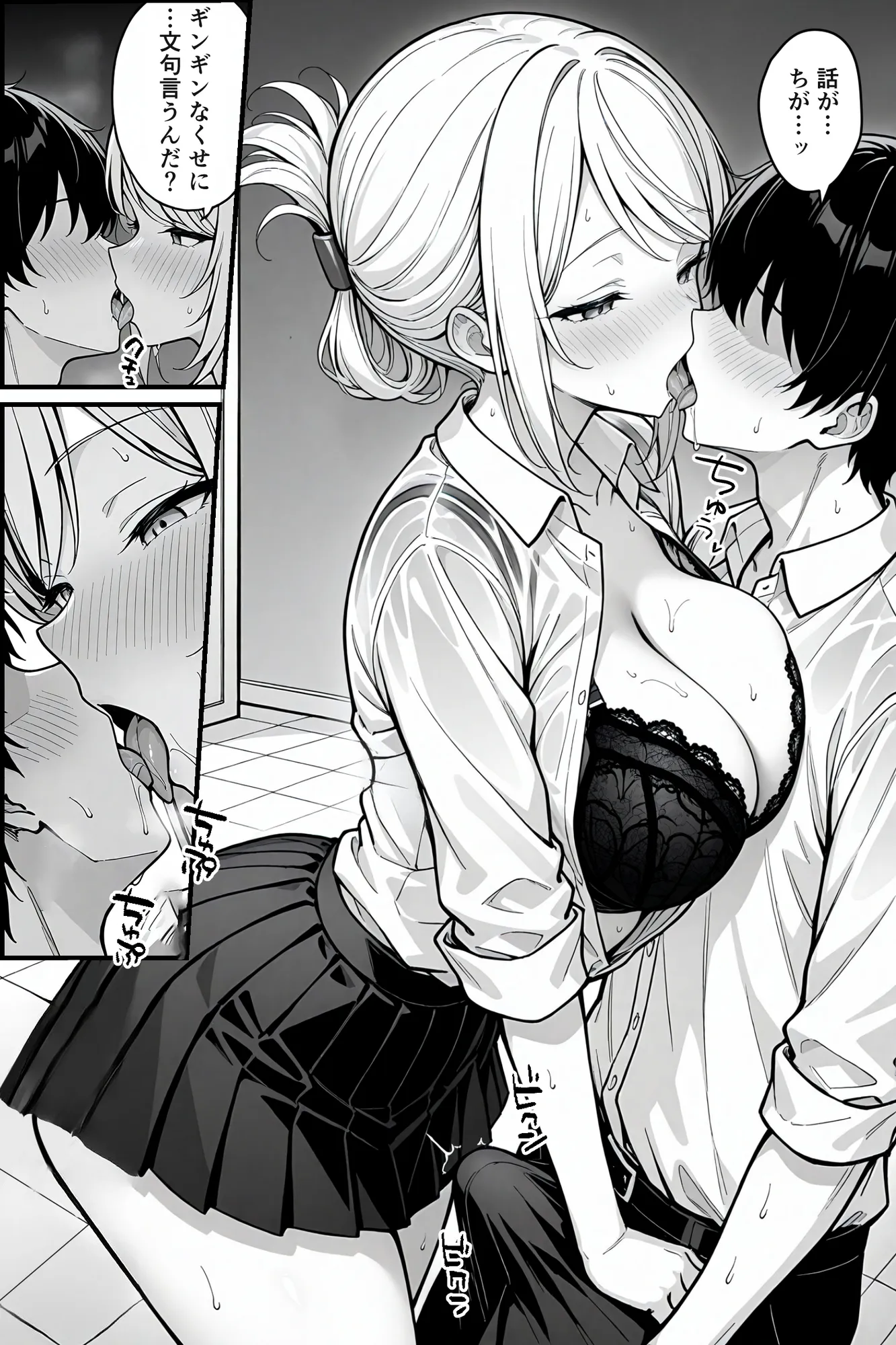 変態ギャル！精液臭漂う野獣ヤリマン - 10ページ