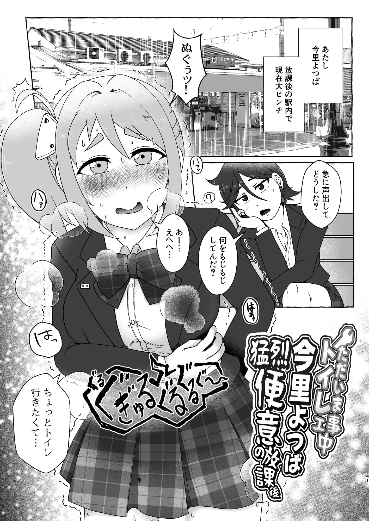 匿名投稿型排泄体験談まとめ［スカトロ作品総集編］ - 9ページ