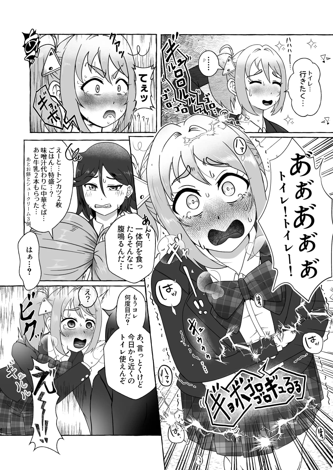 匿名投稿型排泄体験談まとめ［スカトロ作品総集編］ - 10ページ