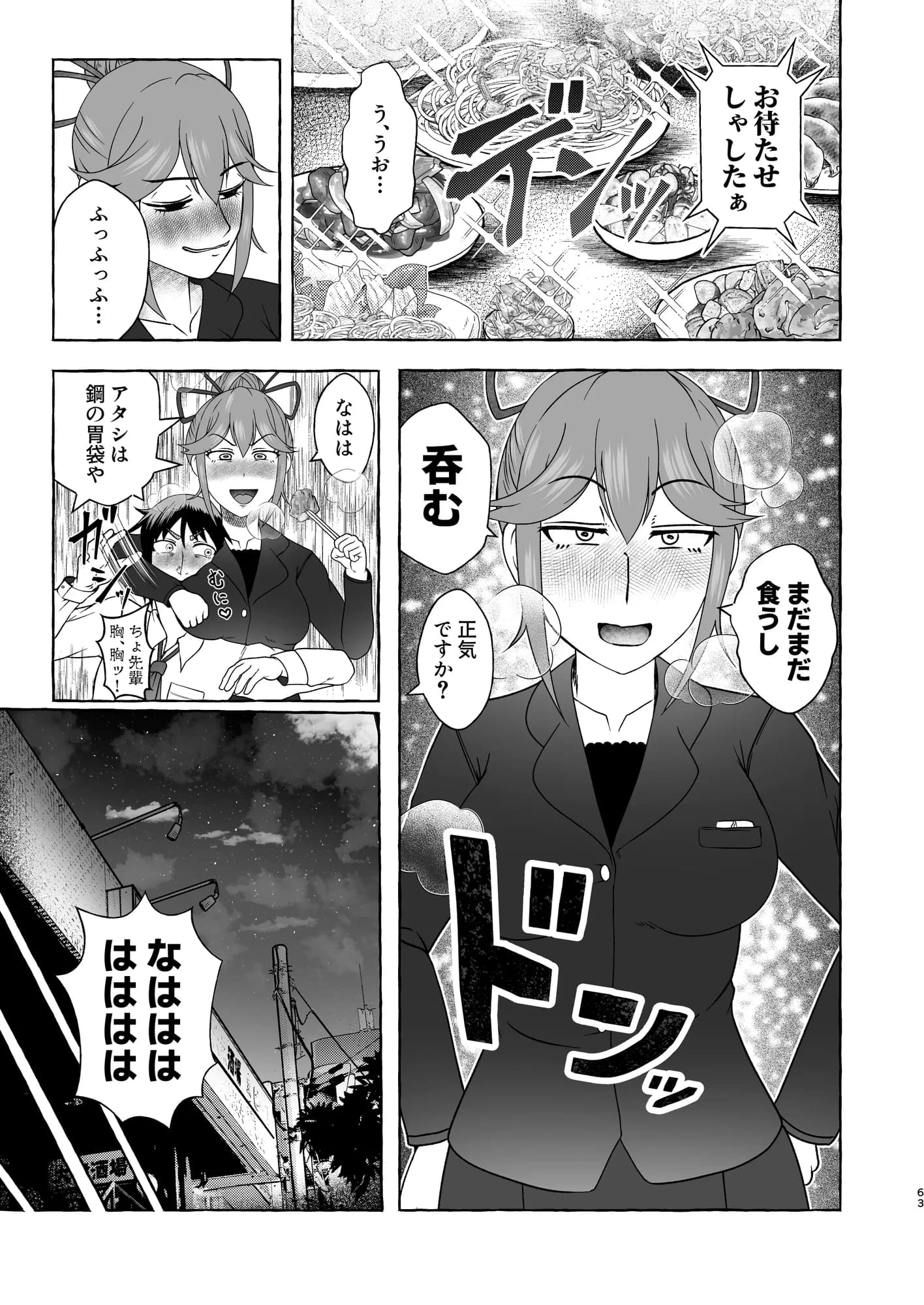 匿名投稿型排泄体験談まとめ［スカトロ作品総集編］ - 15ページ