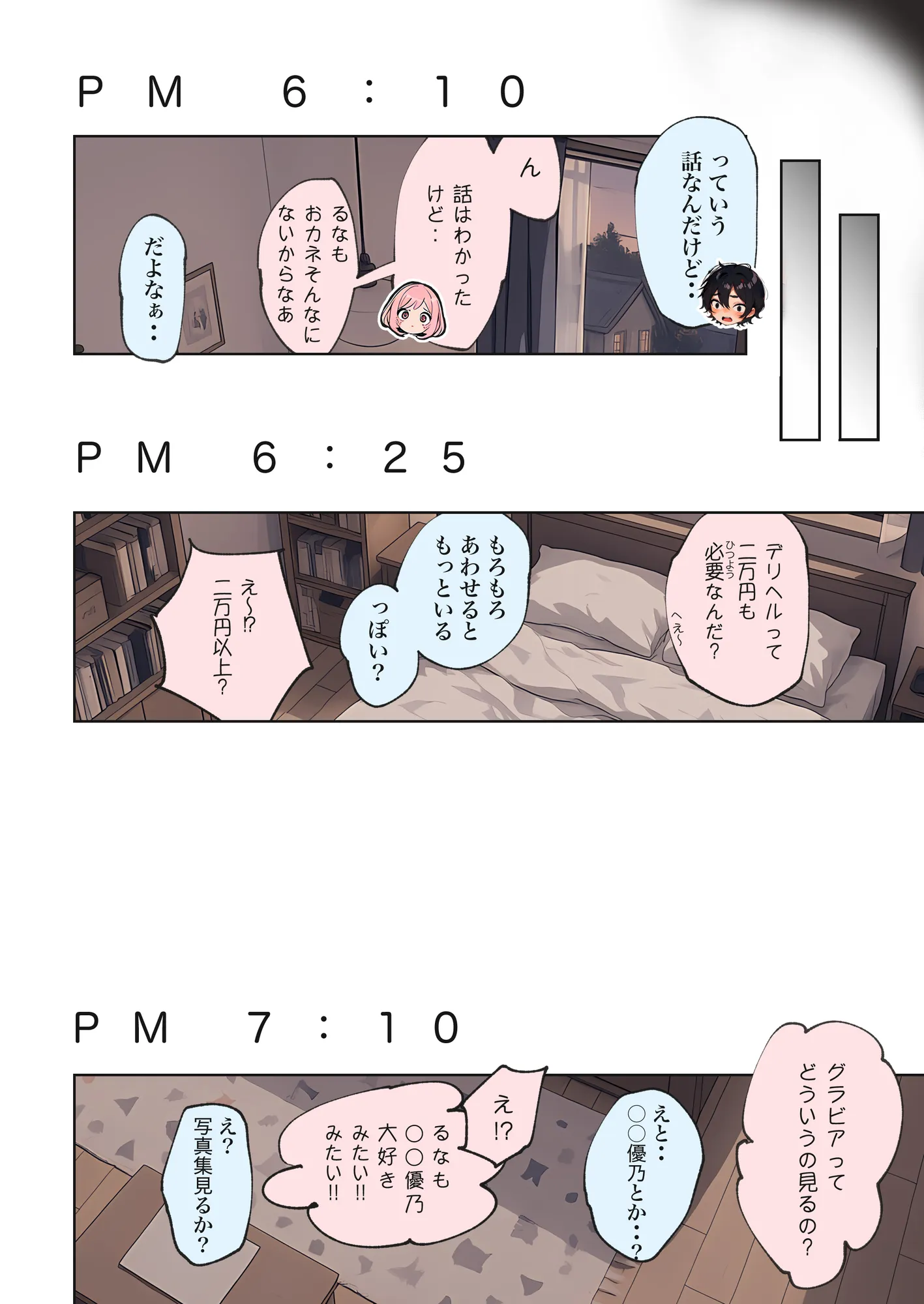 巨乳ガチャ当てちゃいました。〜幼なじみの急成長した乳圧で脳もチ◯コも壊された話〜 - 14ページ