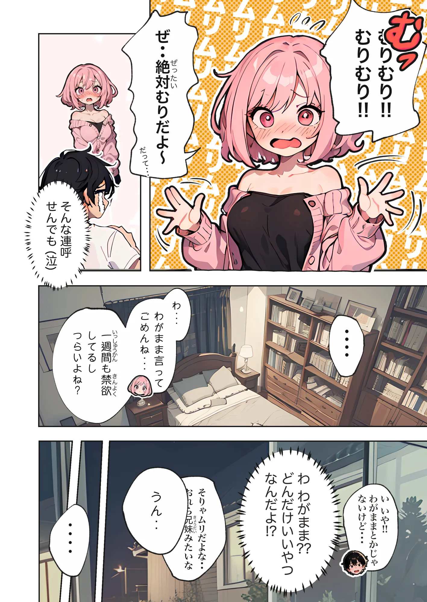 巨乳ガチャ当てちゃいました。〜幼なじみの急成長した乳圧で脳もチ◯コも壊された話〜 - 26ページ