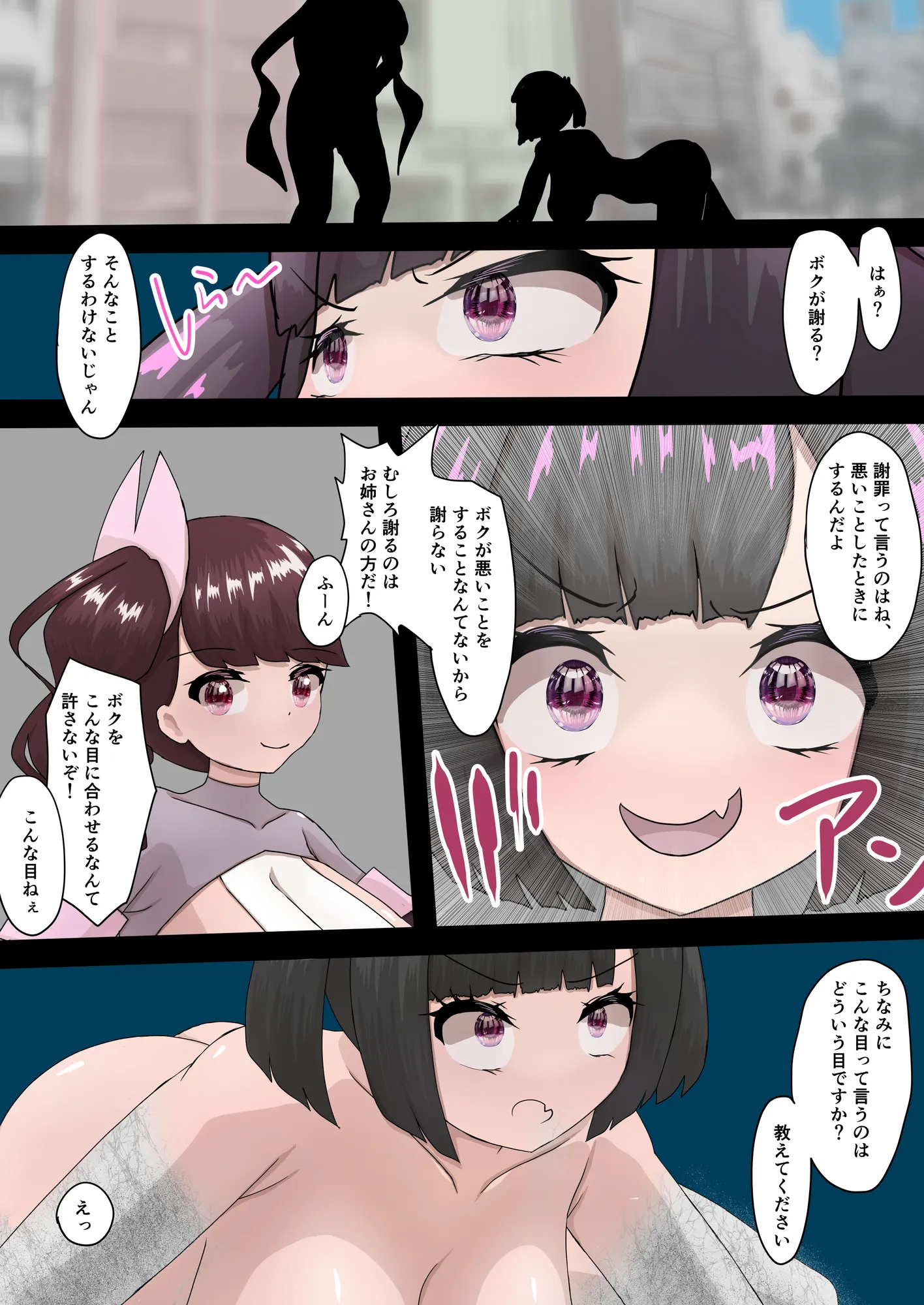 偶像天使‐アイドルセラピム‐  X - 3ページ