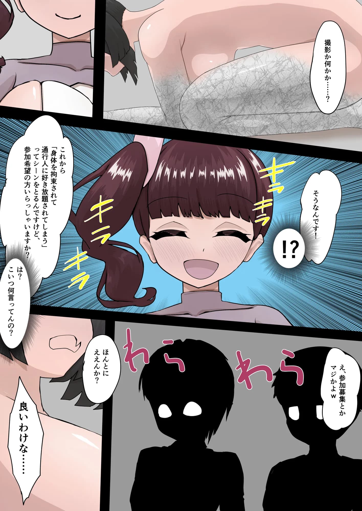 偶像天使‐アイドルセラピム‐  X - 13ページ