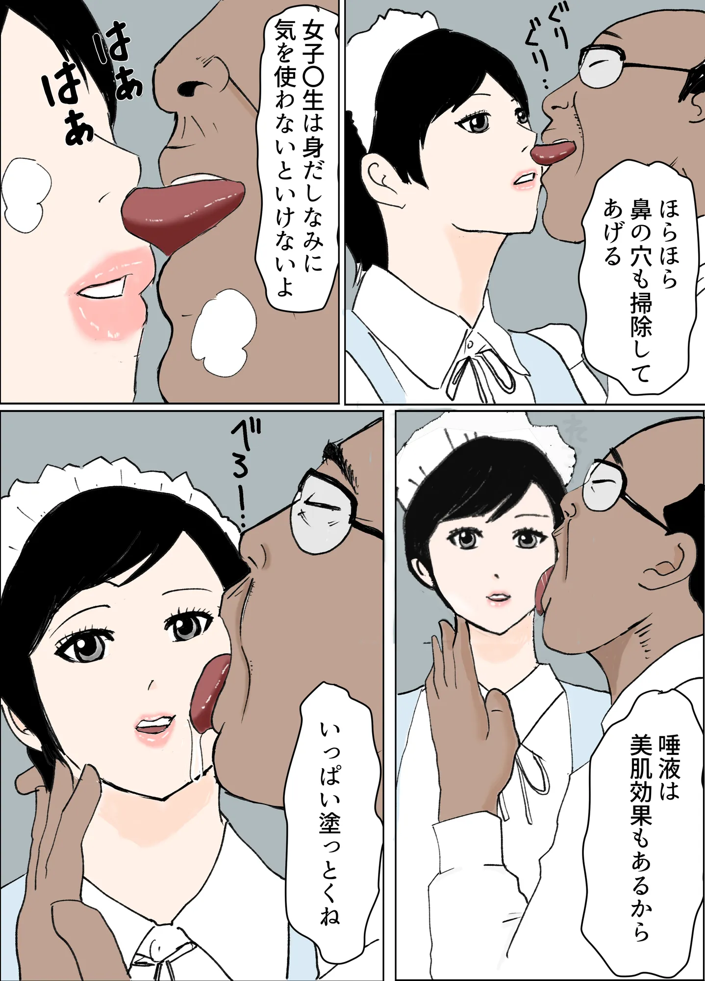 時間停止で好き放題する男たち - 10ページ