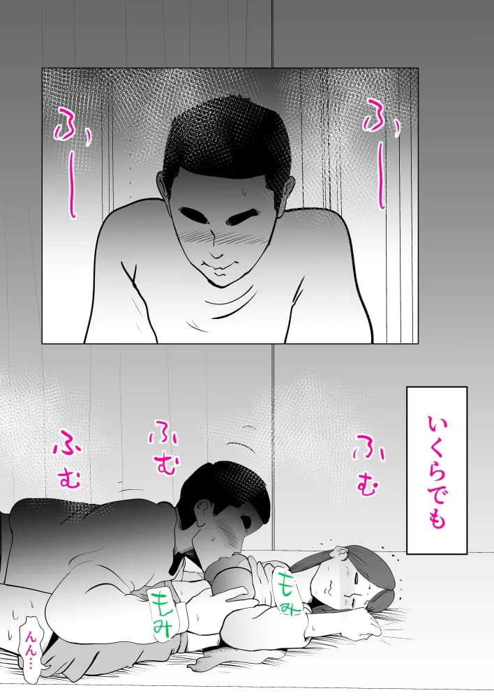 母子相〇総集編10 - 10ページ