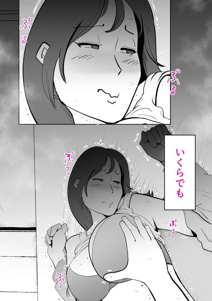 母子相〇総集編10 - 11ページ