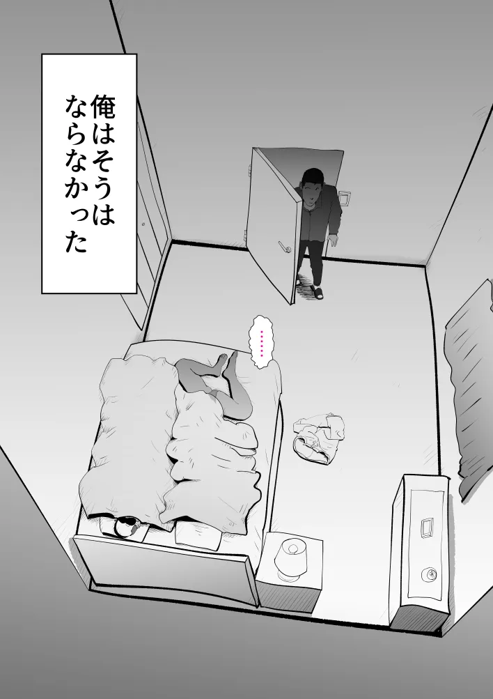 母子相〇総集編10 - 53ページ