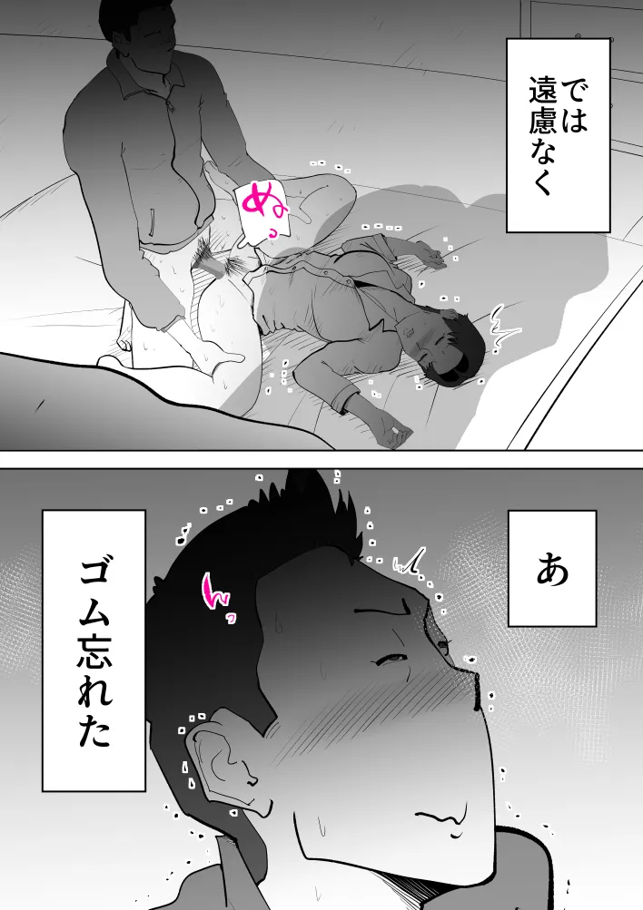 母子相〇総集編10 - 62ページ