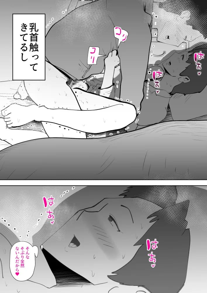 母子相〇総集編10 - 66ページ