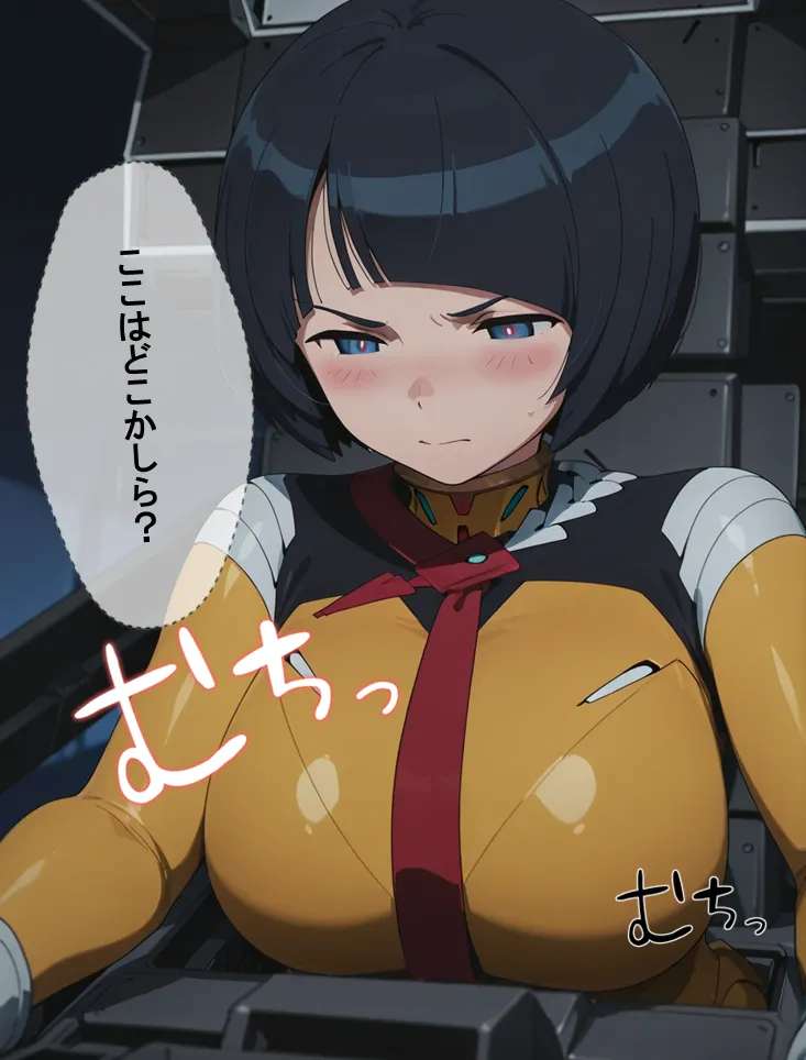 すけべな私も嫌いにならないで……〜シ〇コ・ス〇イの秘密〜 - 1ページ