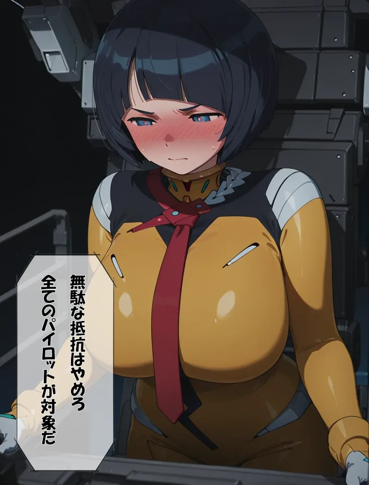 すけべな私も嫌いにならないで……〜シ〇コ・ス〇イの秘密〜 - 4ページ