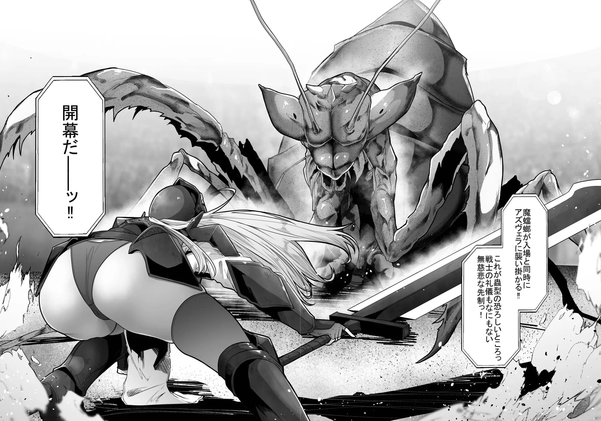 羞辱闘籠 - 4ページ