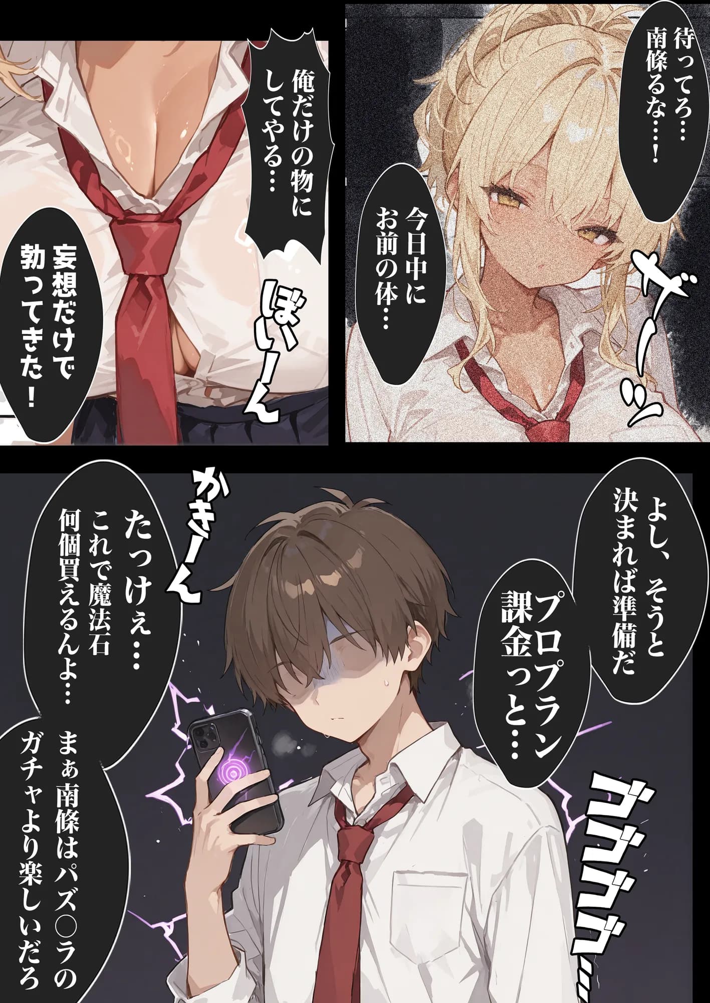 エロい黒ギャルが催○アプリで寝取られ○される話 - 10ページ