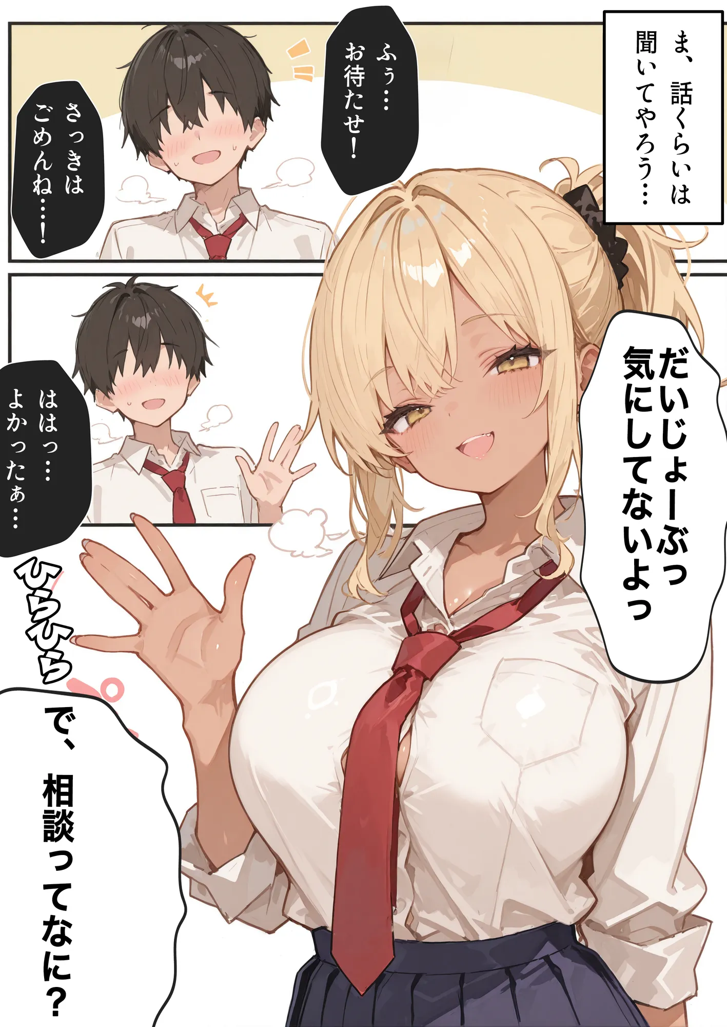 エロい黒ギャルが催○アプリで寝取られ○される話 - 13ページ