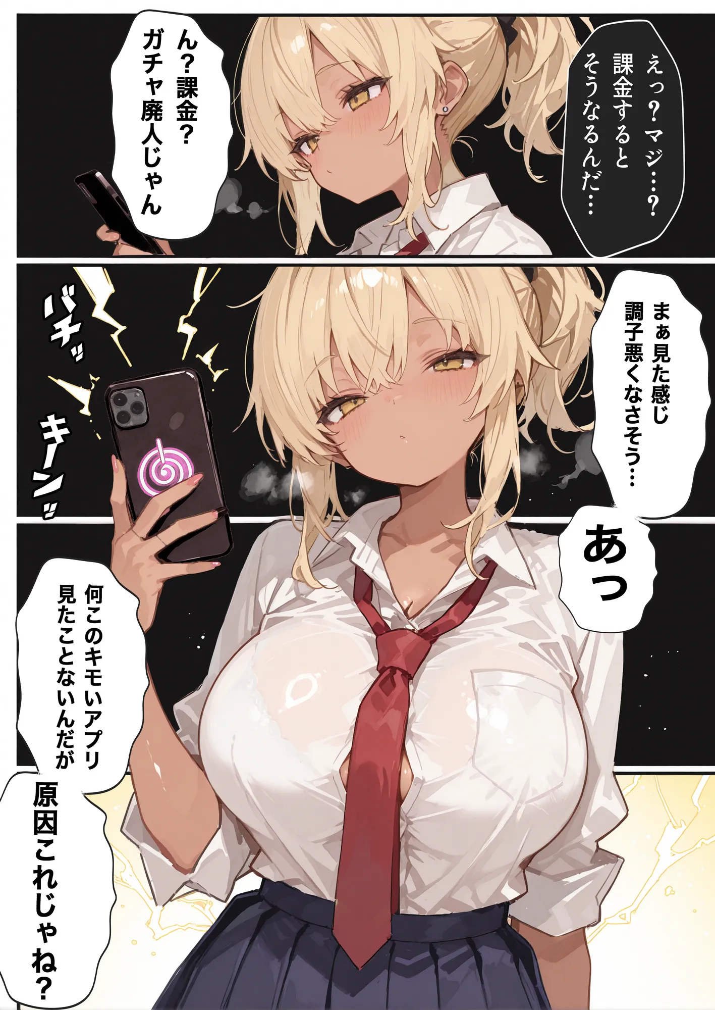 エロい黒ギャルが催○アプリで寝取られ○される話 - 15ページ