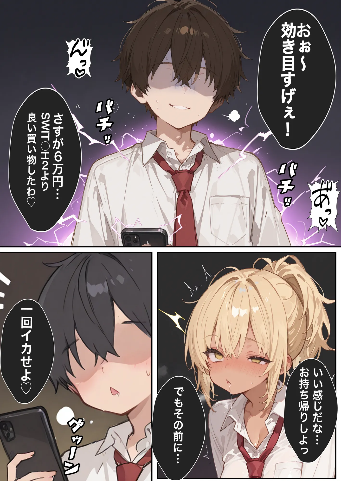 エロい黒ギャルが催○アプリで寝取られ○される話 - 18ページ