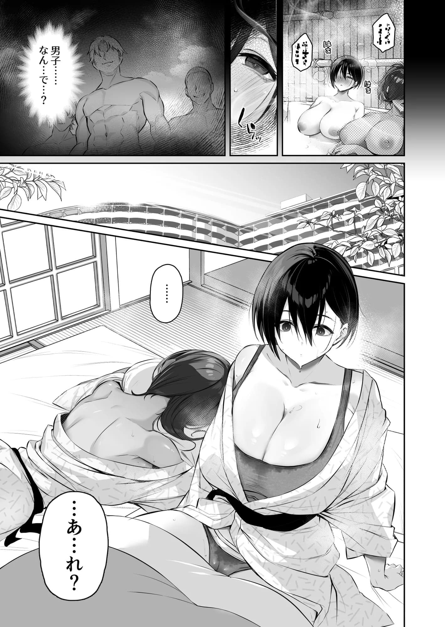 密姦合宿〜男子部員のご褒美メスオナホ〜 - 12ページ