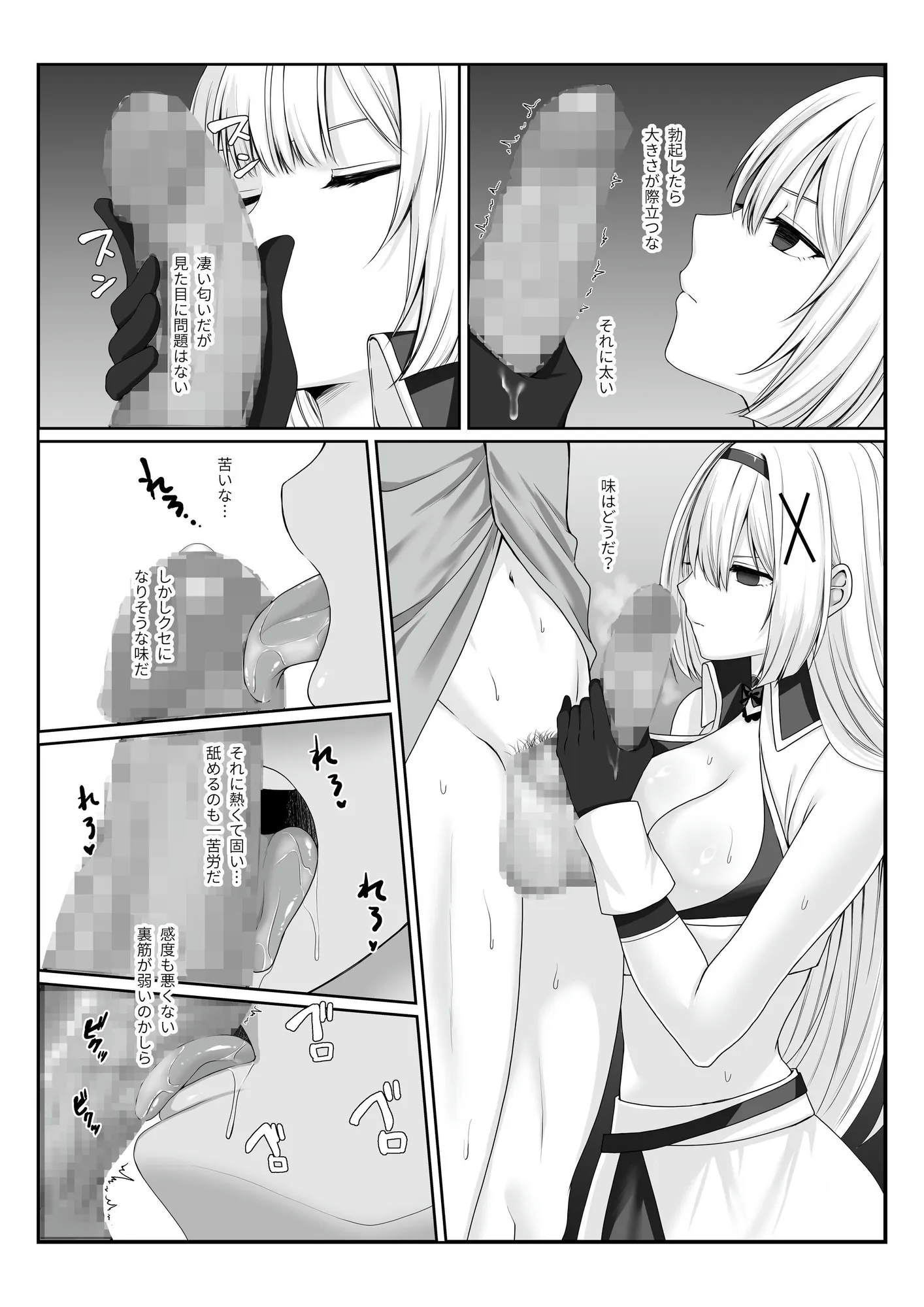 プリンセス・ヒプノシス  ―絶倫領主の催●で偽りの愛に堕ちる姫騎士物語― - 11ページ