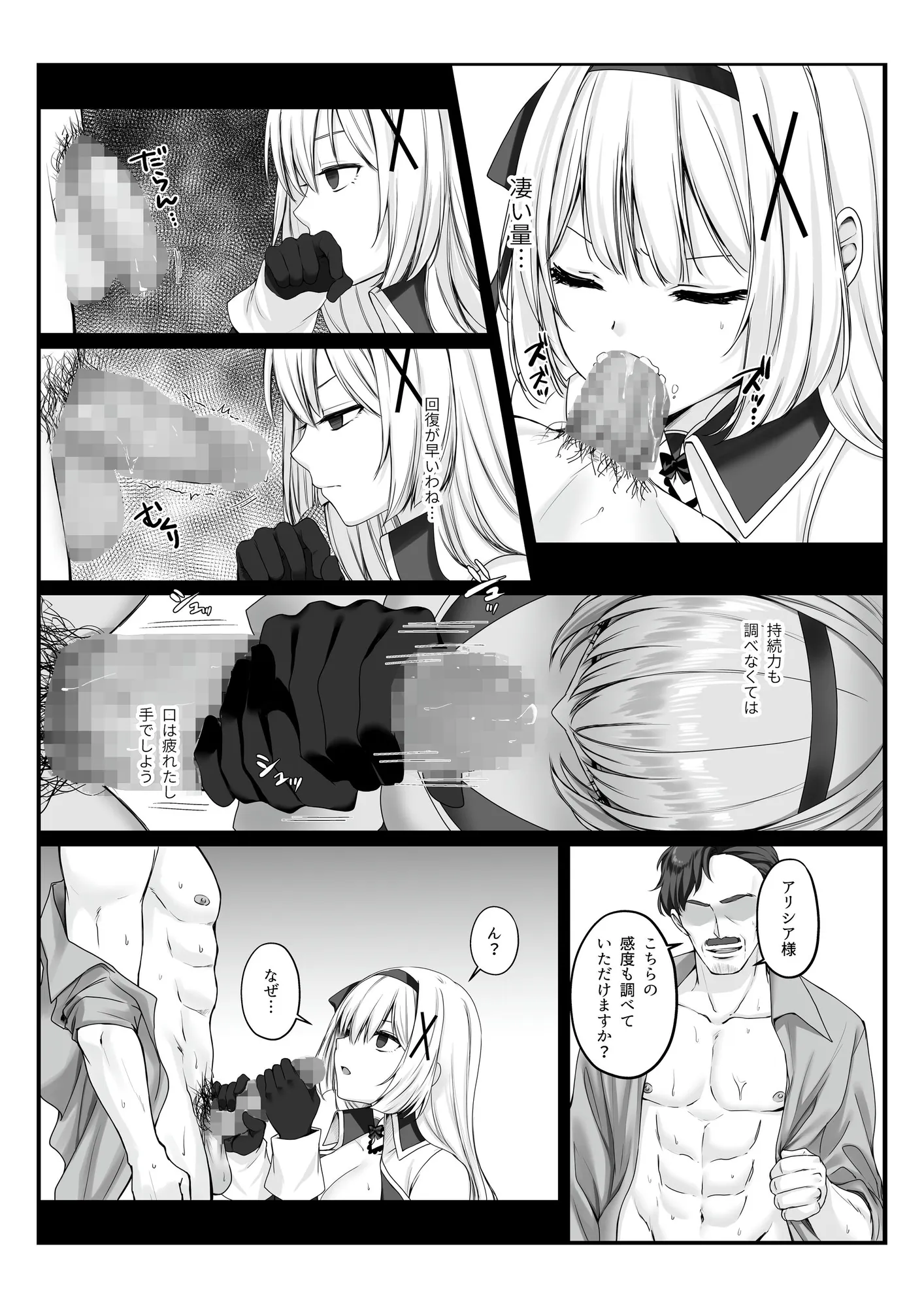 プリンセス・ヒプノシス  ―絶倫領主の催●で偽りの愛に堕ちる姫騎士物語― - 13ページ