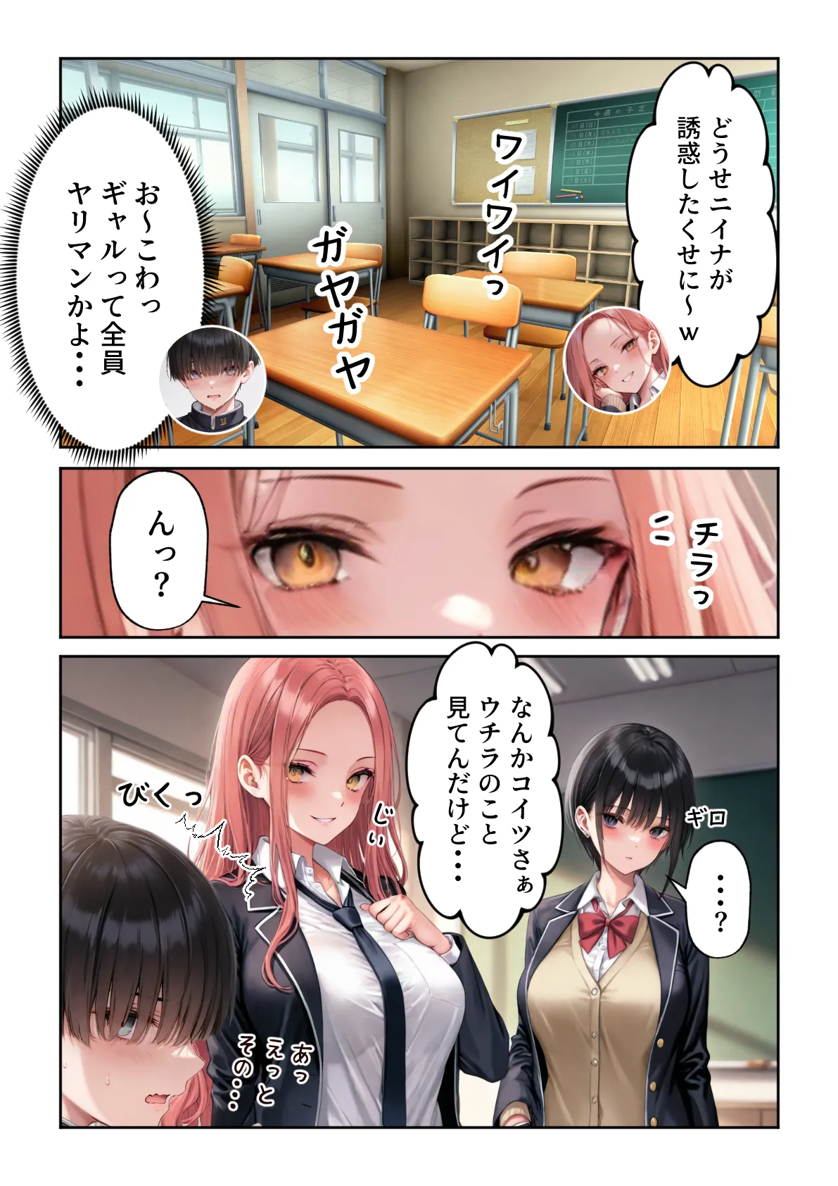 噂のメイドカフェに行ったらクラスの一軍ギャルJKたちがおマンコご奉仕メイドだった - 2ページ