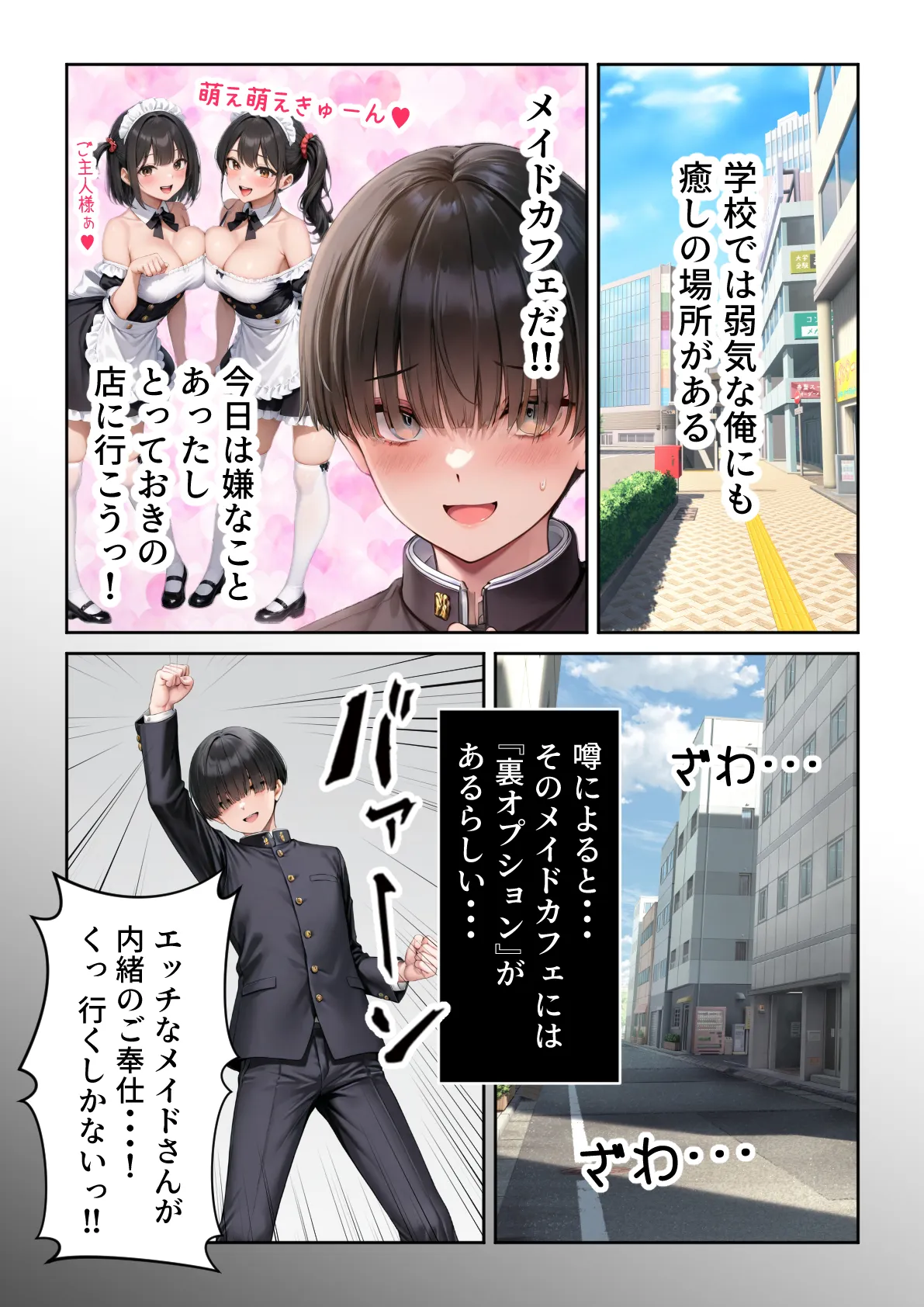 噂のメイドカフェに行ったらクラスの一軍ギャルJKたちがおマンコご奉仕メイドだった - 4ページ