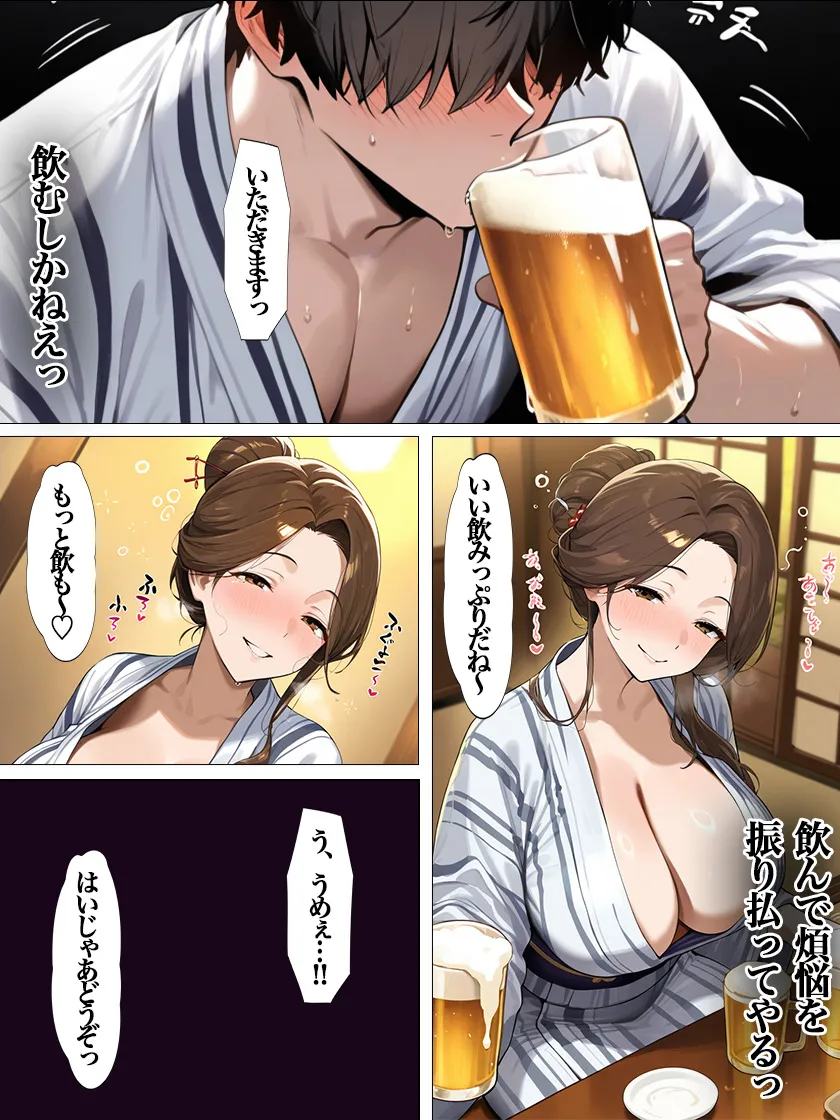 爆乳お母さんとの温泉旅行で裸を見てフル勃起 興奮して止まらない息子と中出しエッチ - 3ページ
