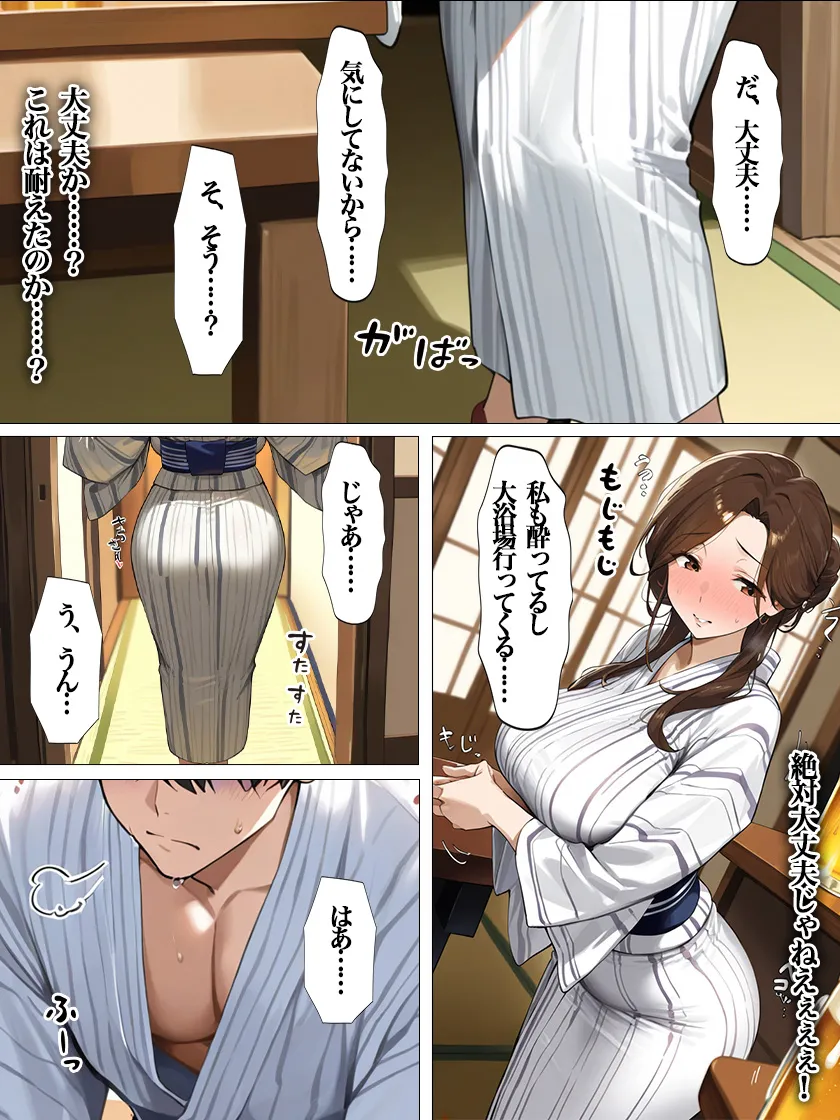 爆乳お母さんとの温泉旅行で裸を見てフル勃起 興奮して止まらない息子と中出しエッチ - 7ページ