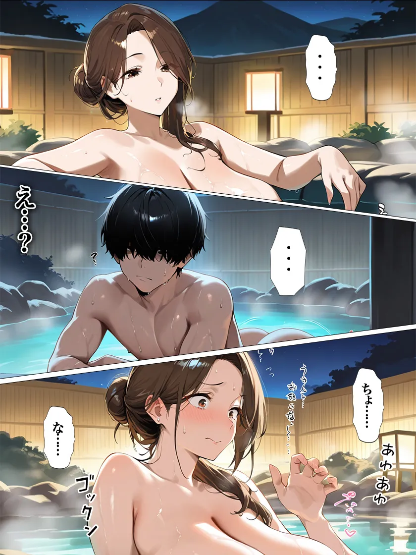 爆乳お母さんとの温泉旅行で裸を見てフル勃起 興奮して止まらない息子と中出しエッチ - 10ページ