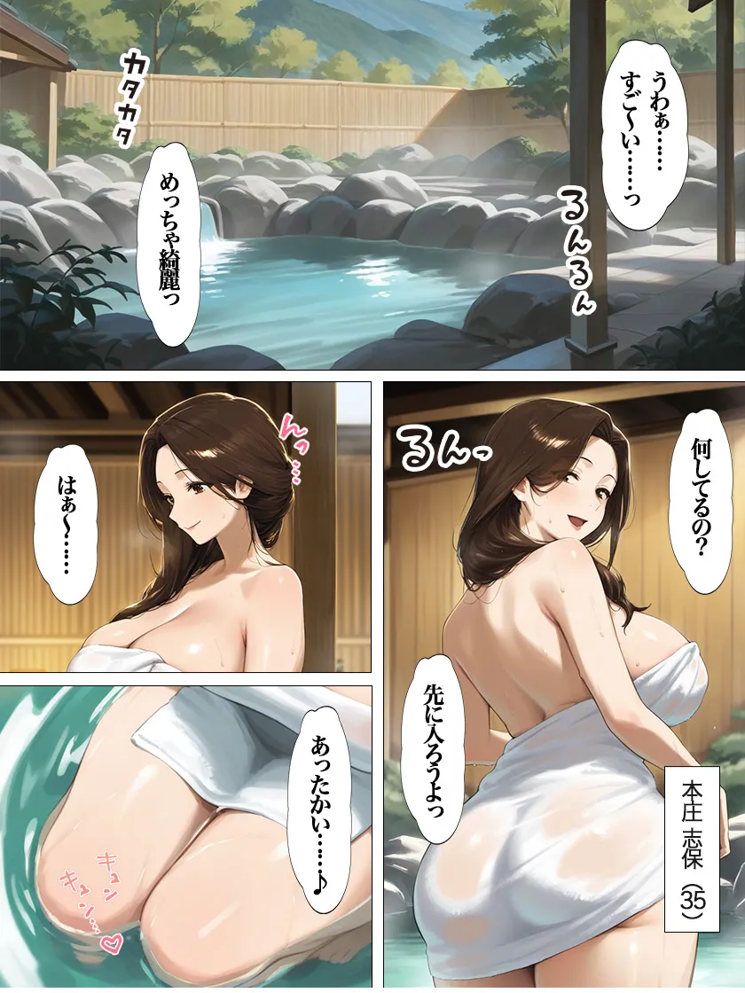 爆乳お母さんとの温泉旅行で裸を見てフル勃起 興奮して止まらない息子と中出しエッチ - 22ページ