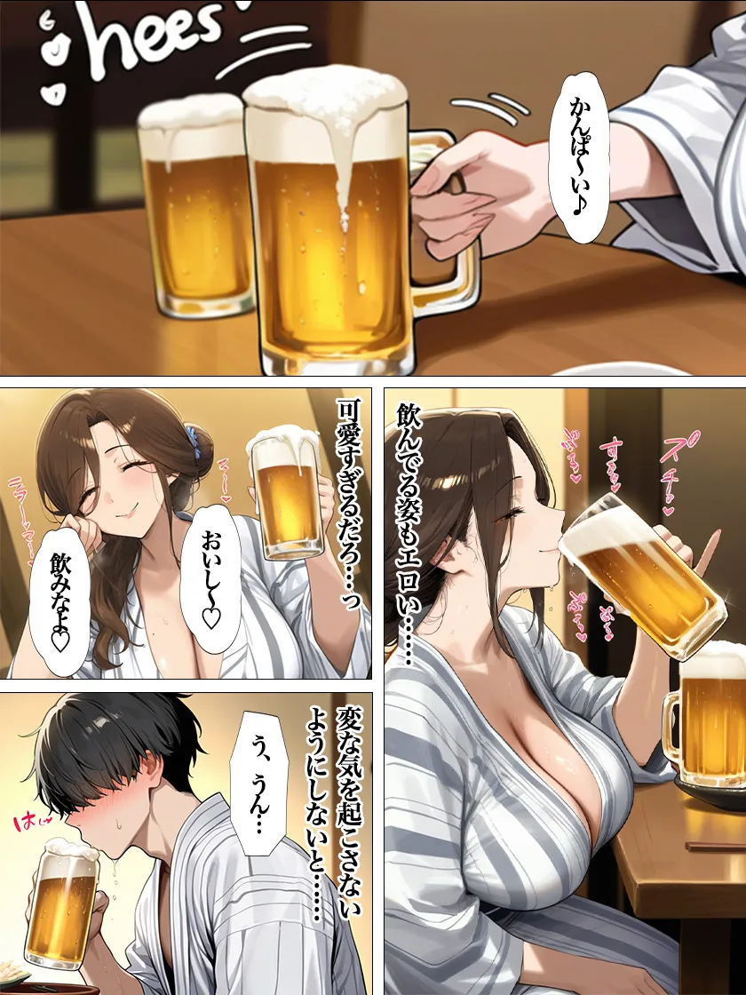 爆乳お母さんとの温泉旅行で裸を見てフル勃起 興奮して止まらない息子と中出しエッチ - 28ページ