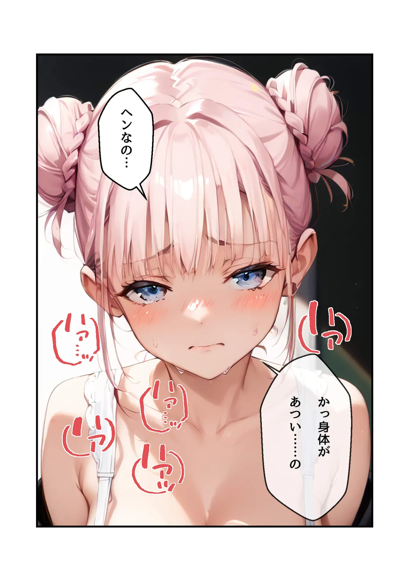 らぶジュー - 1ページ