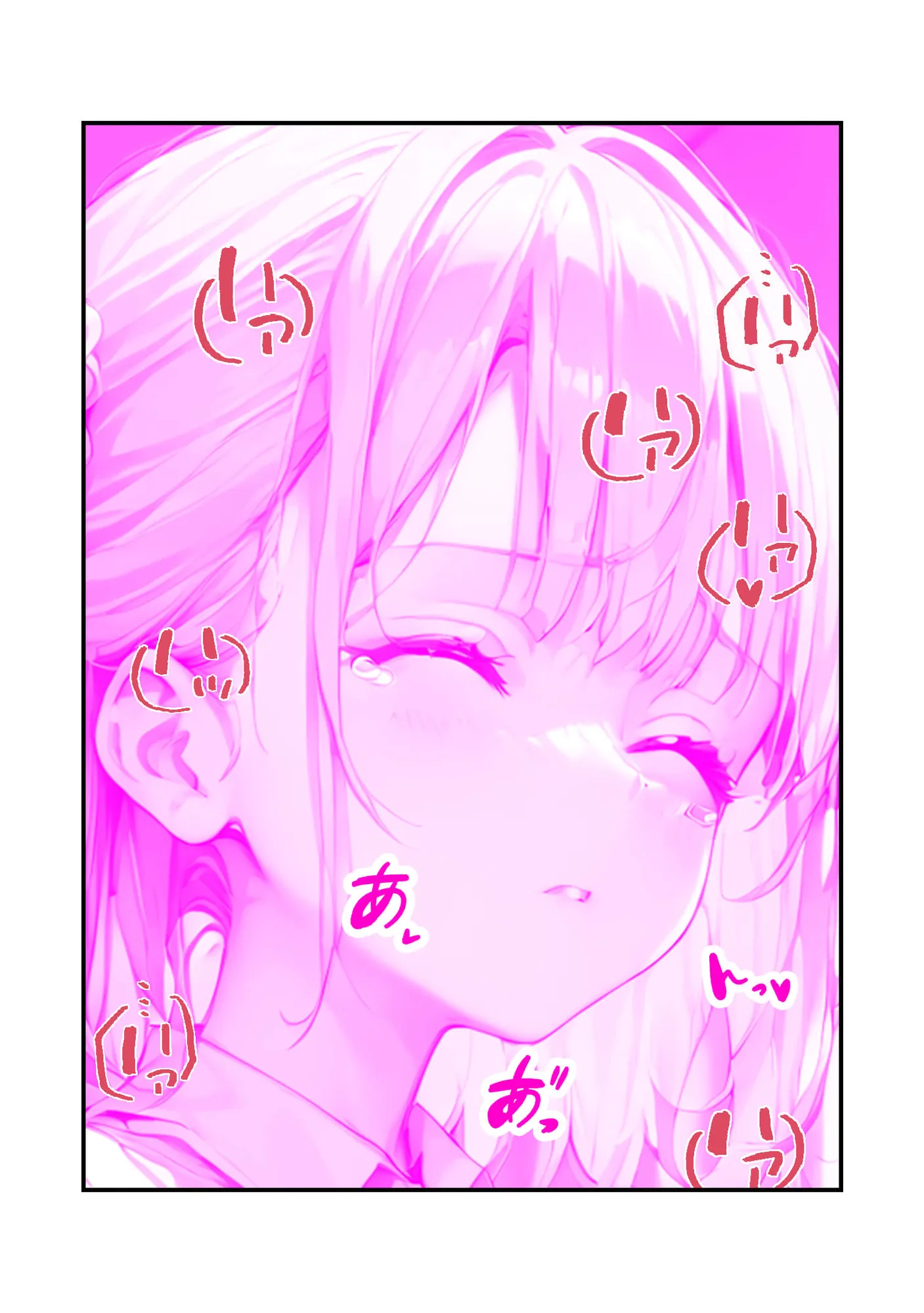 らぶジュー - 6ページ