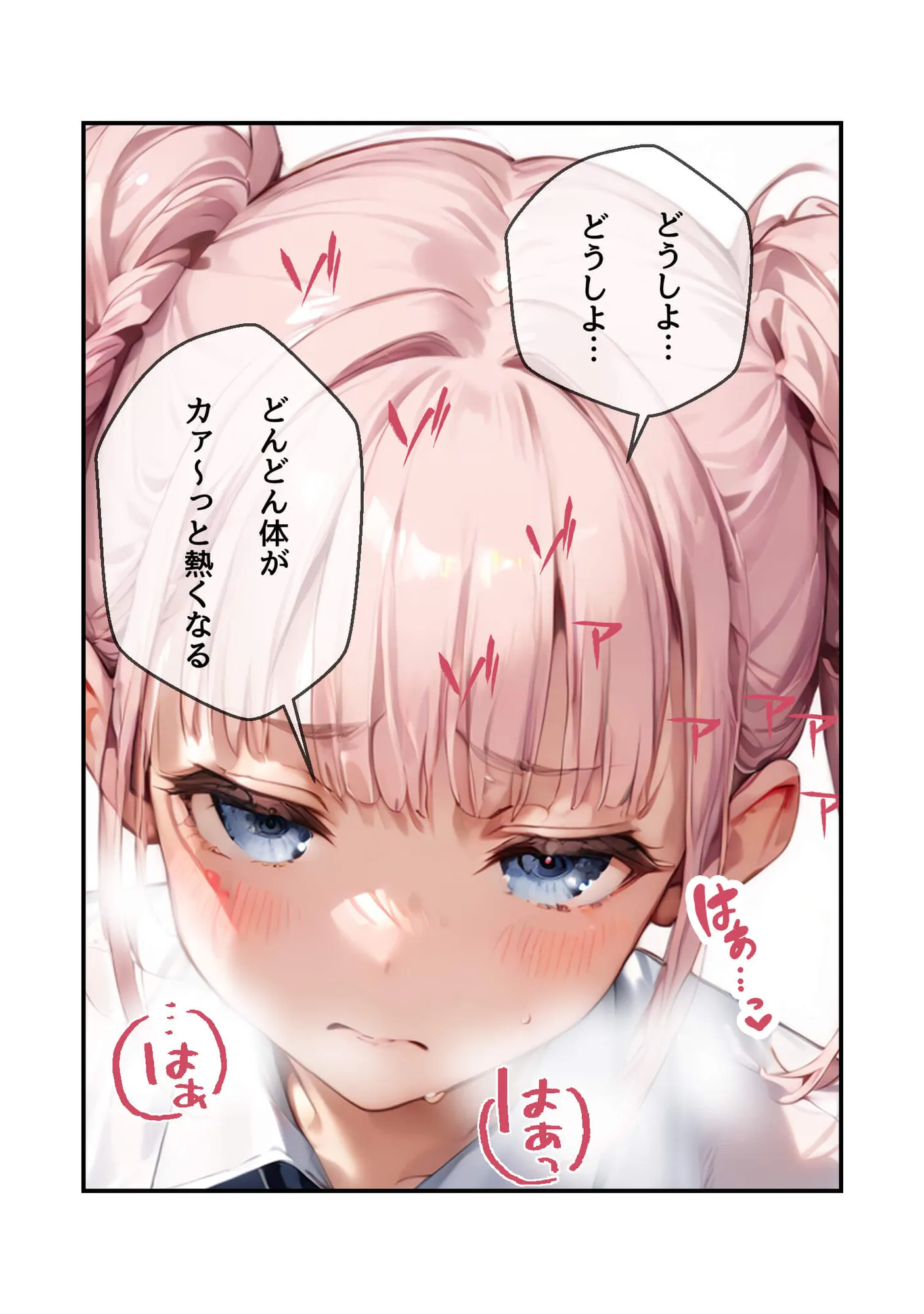 らぶジュー - 8ページ