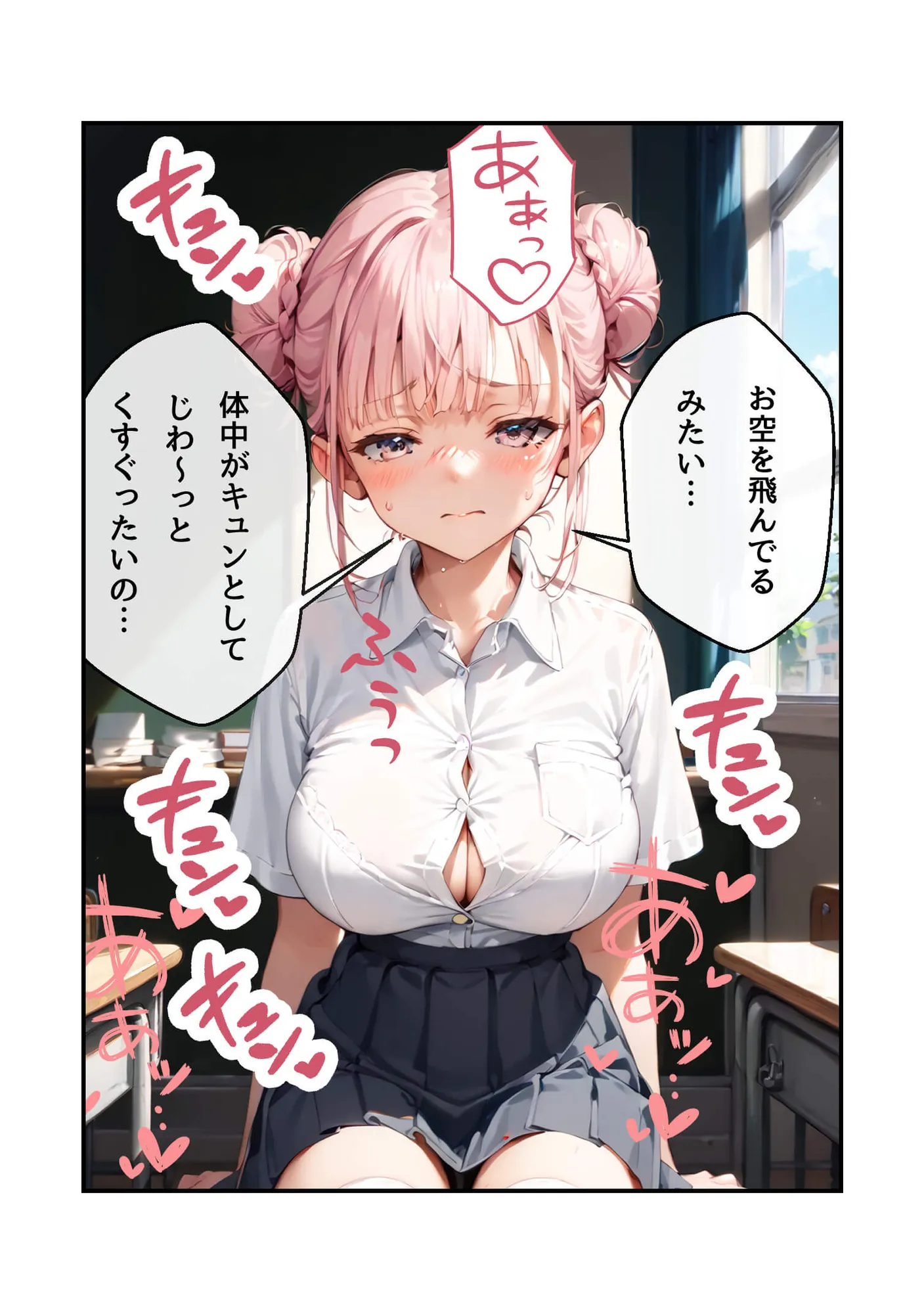 らぶジュー - 9ページ