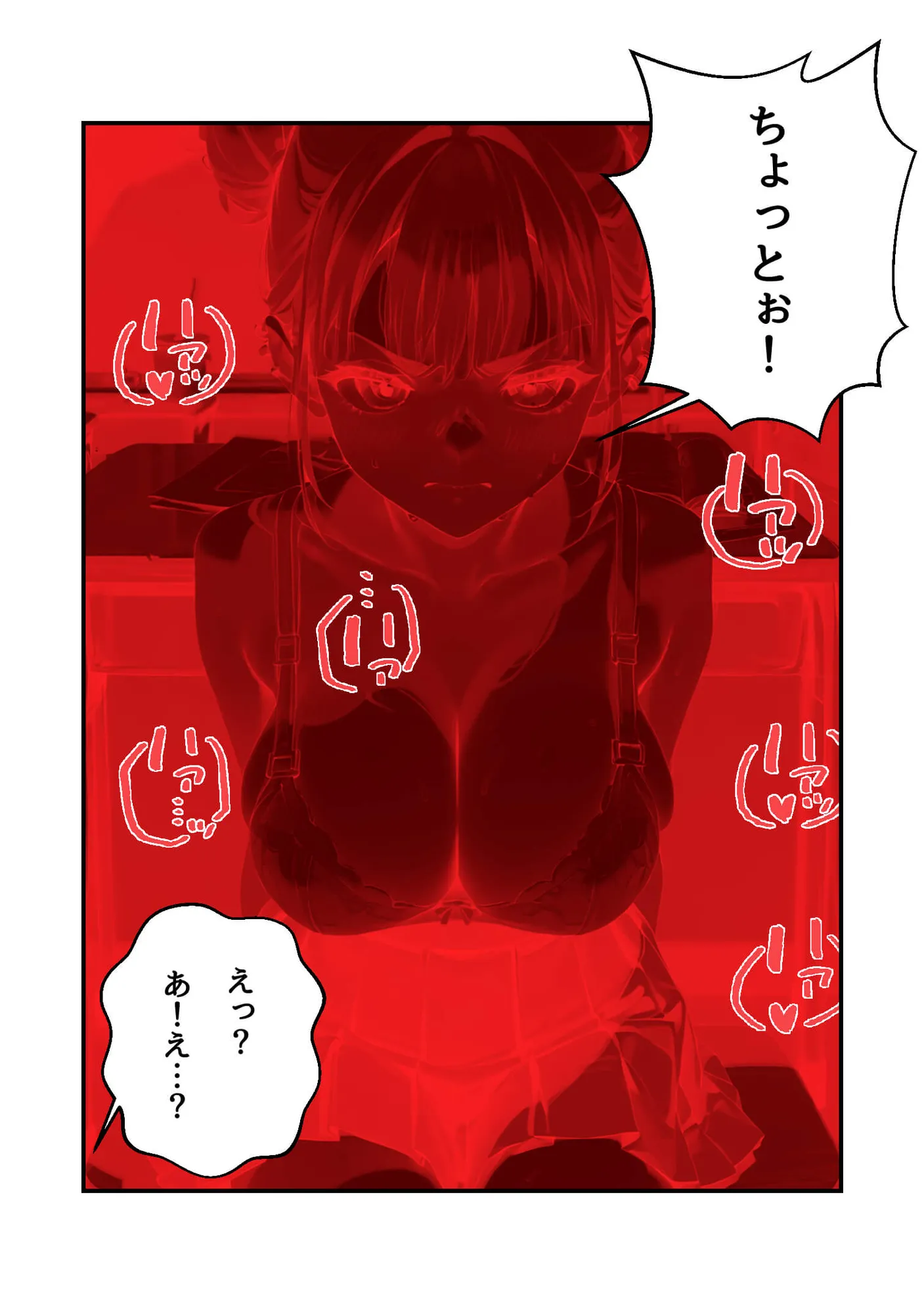 らぶジュー - 10ページ