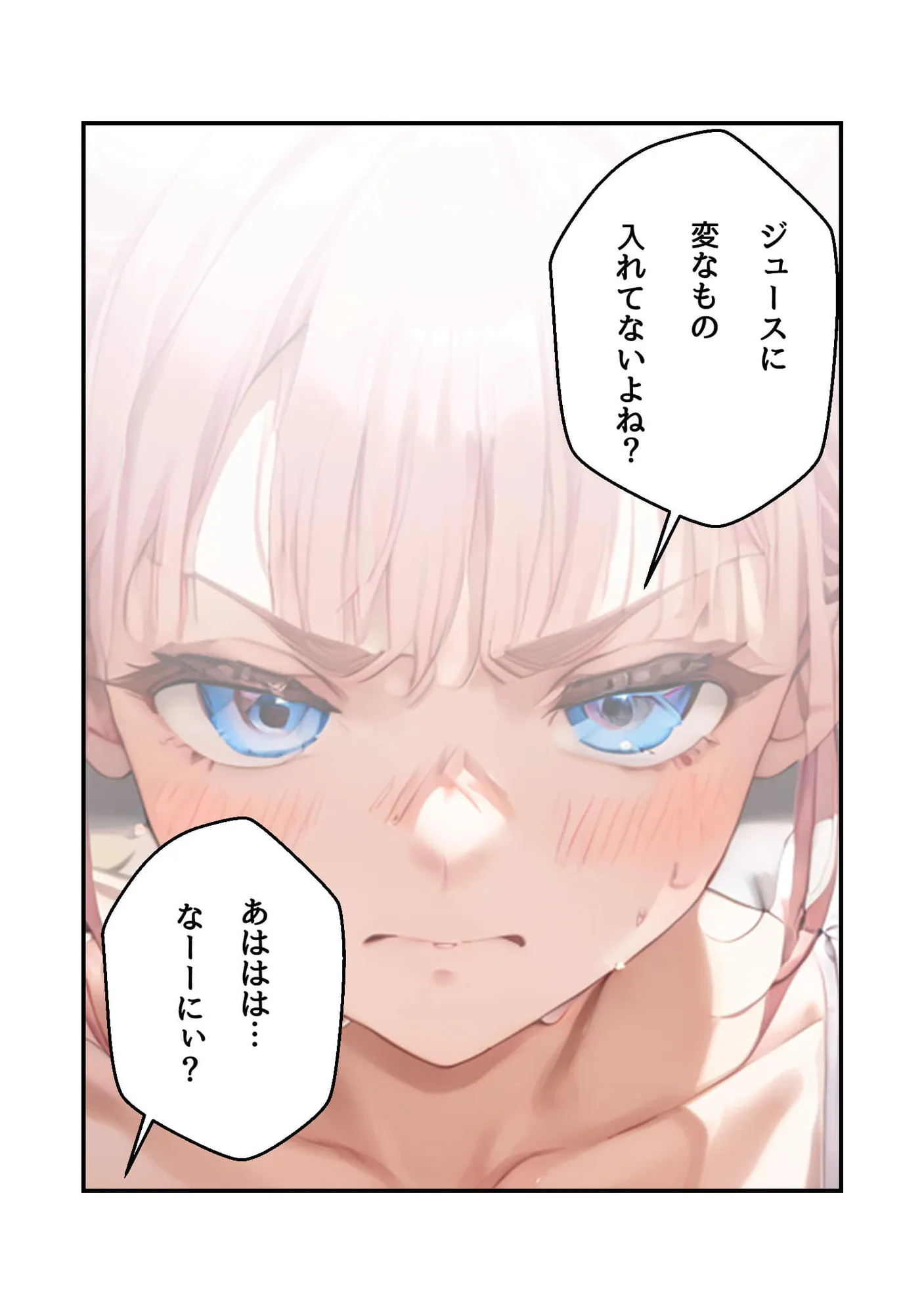 らぶジュー - 11ページ