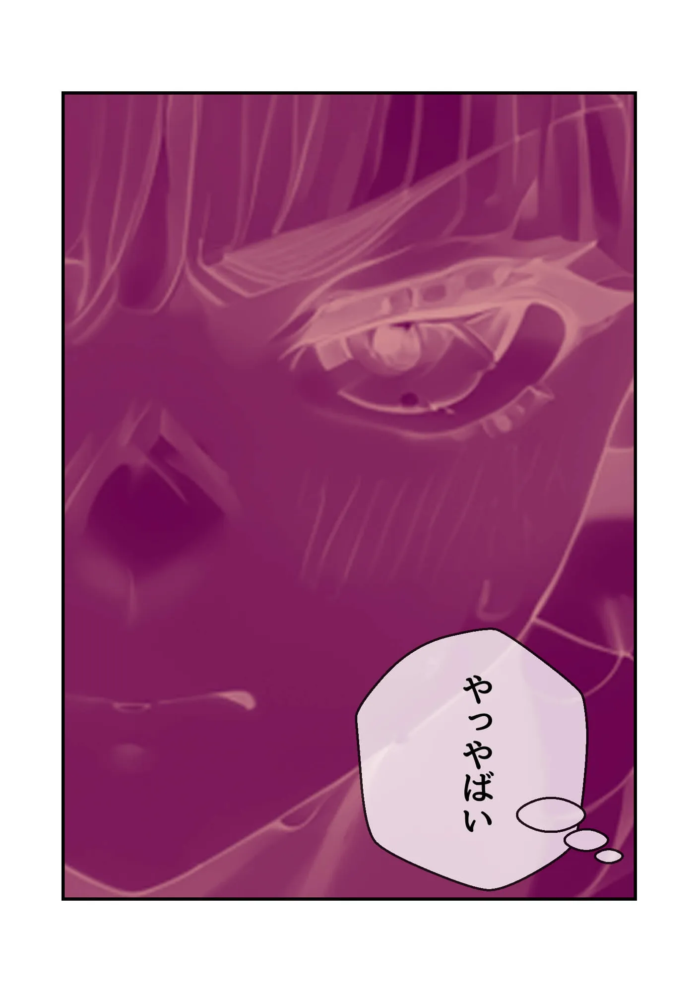 らぶジュー - 13ページ