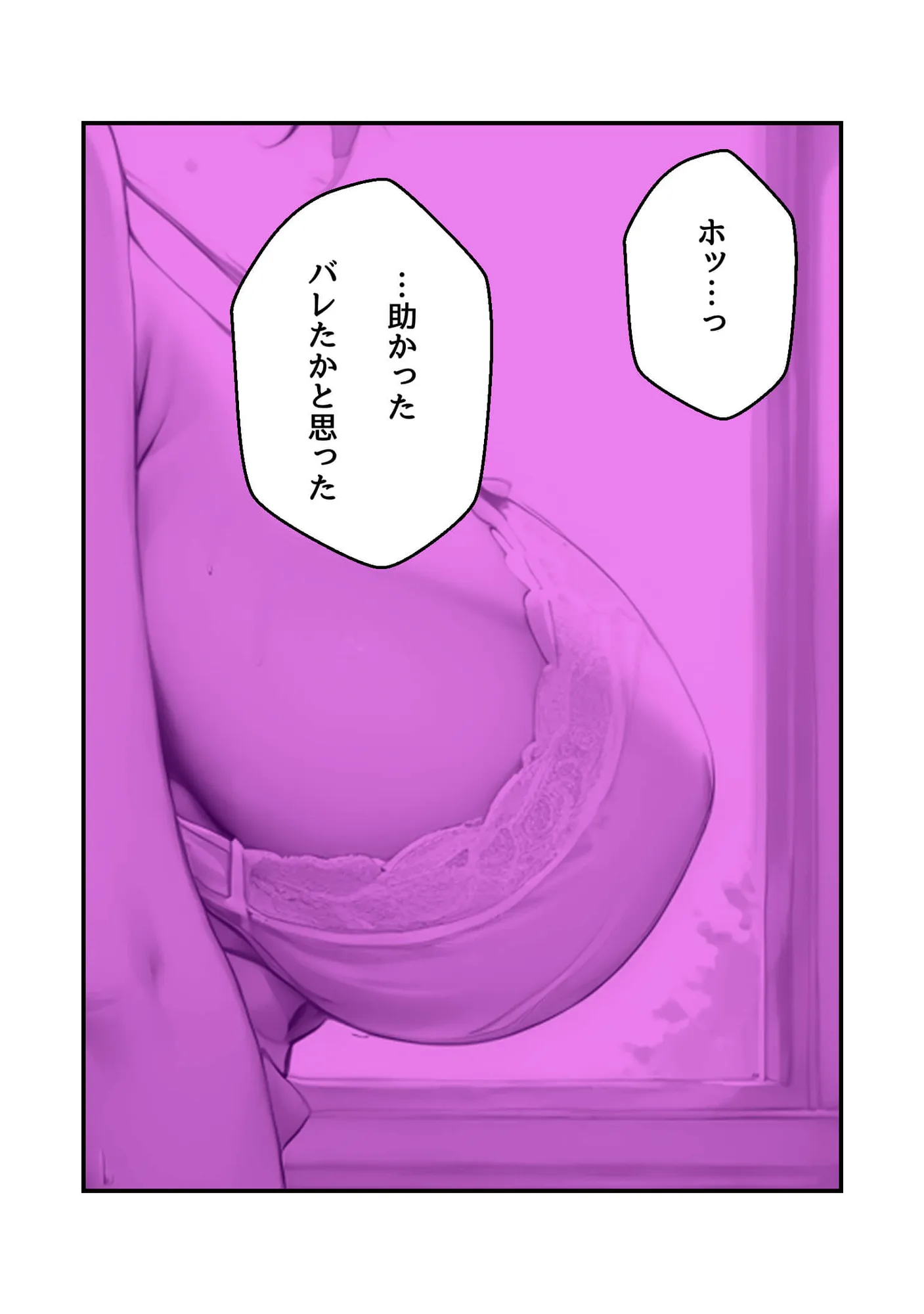 らぶジュー - 19ページ