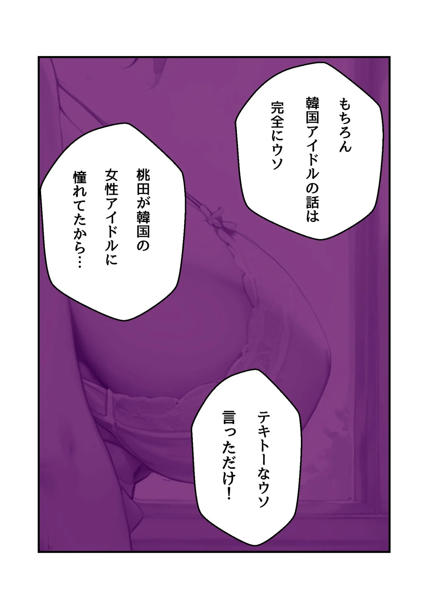 らぶジュー - 20ページ