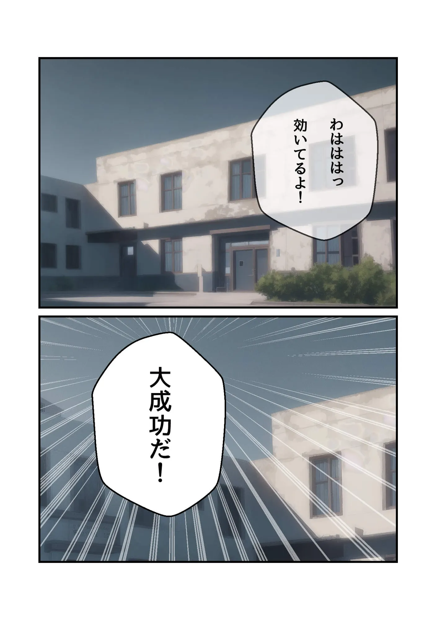 らぶジュー - 23ページ