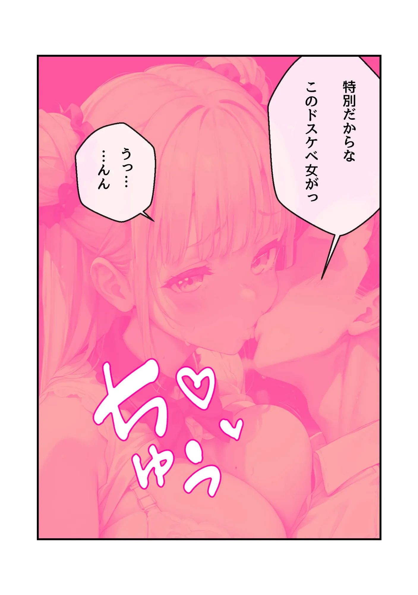 らぶジュー - 28ページ