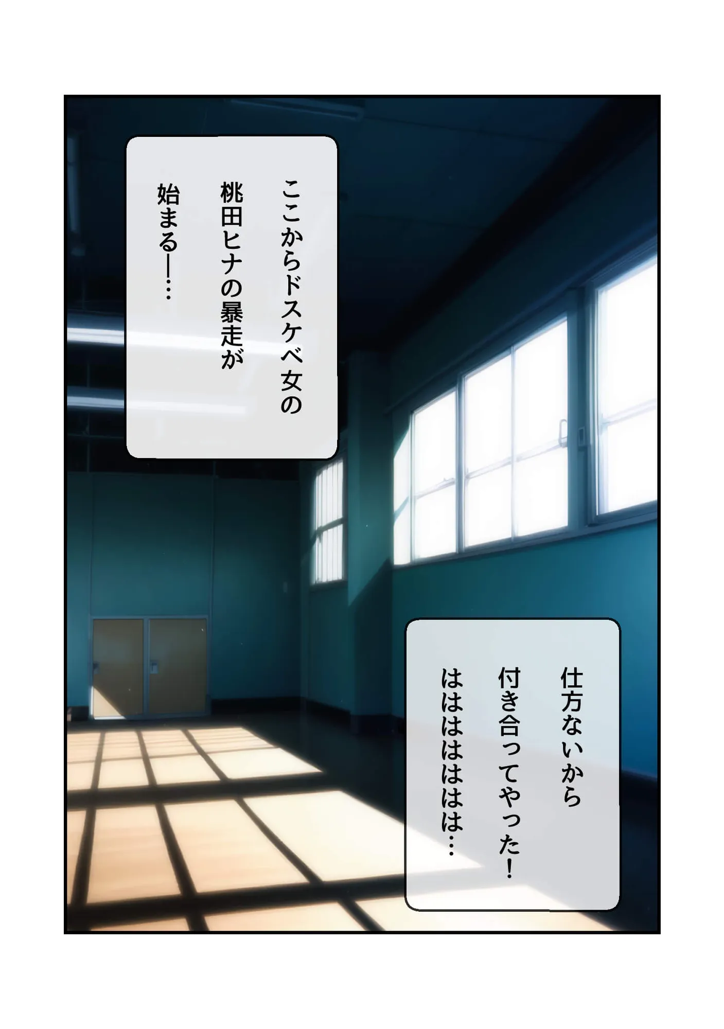 らぶジュー - 31ページ