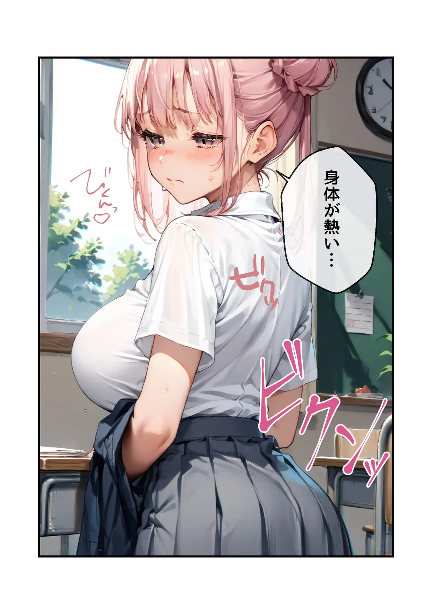 らぶジュー - 33ページ