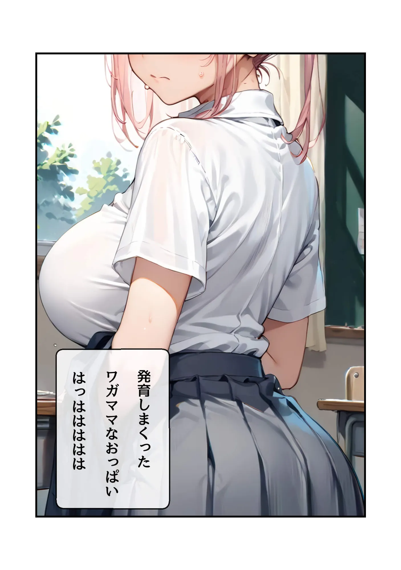 らぶジュー - 36ページ