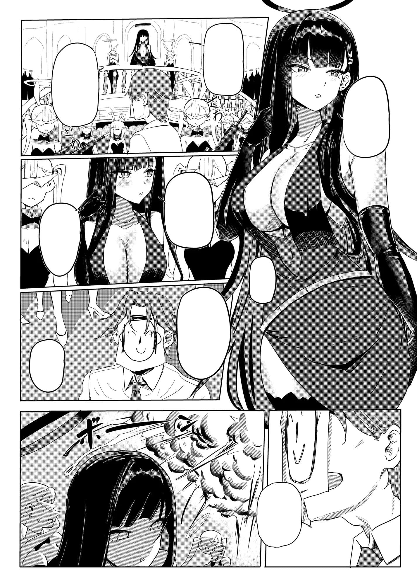 サオリオクルーズ - 1ページ