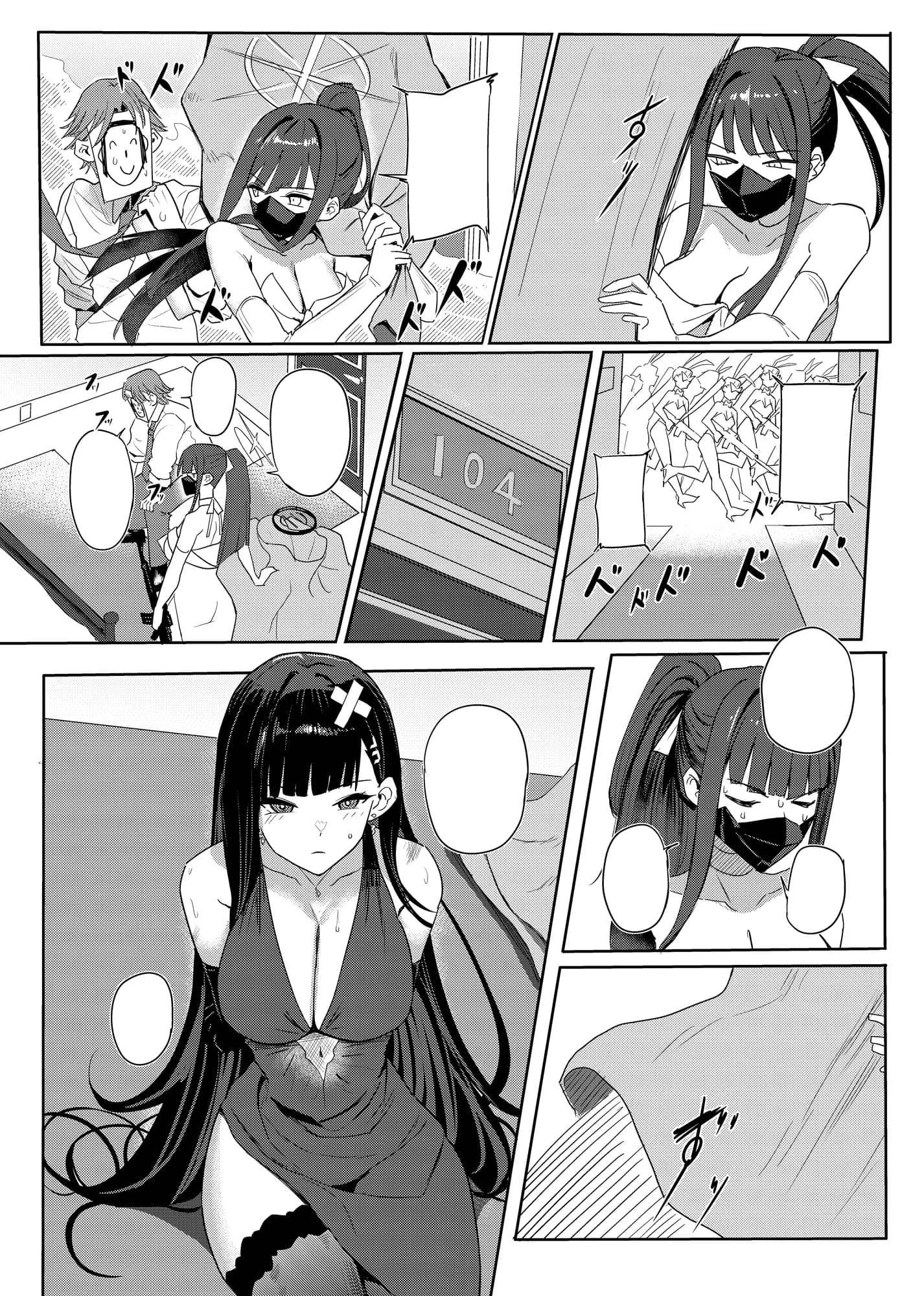 サオリオクルーズ - 3ページ